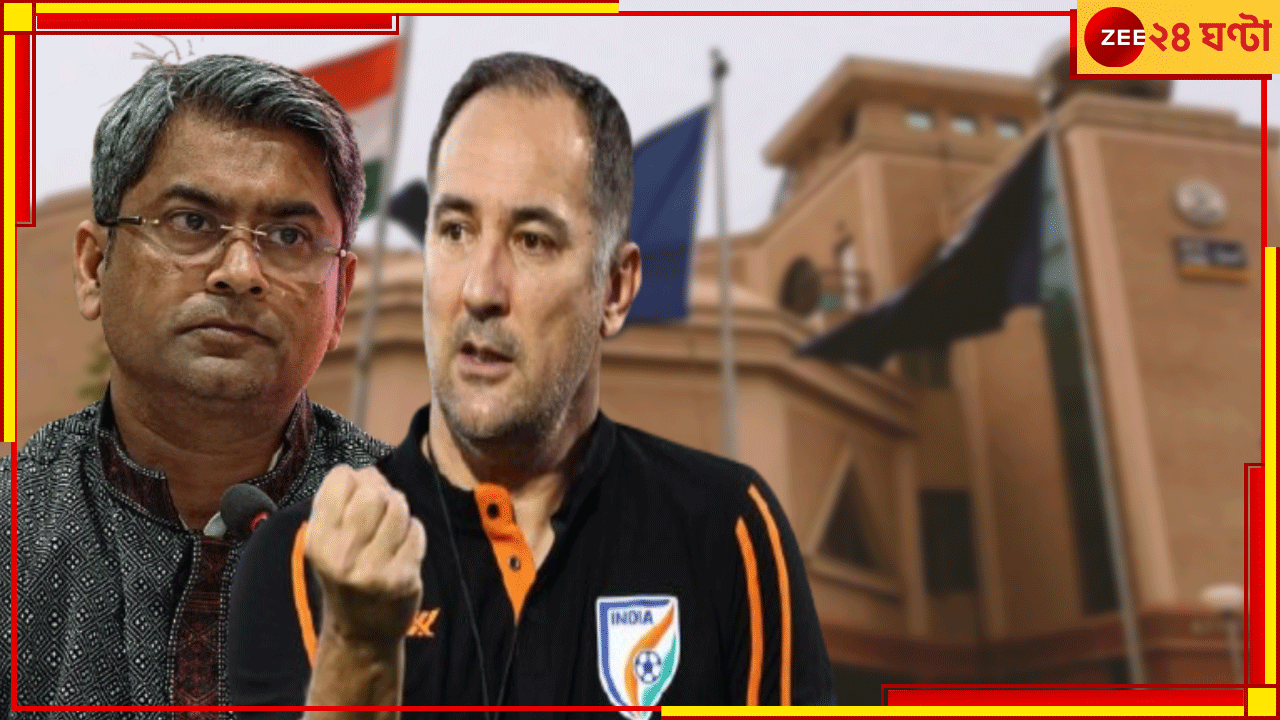 Igor Stimac vs AIFF: সুনীলদের প্রাক্তন কোচকে বিরাট ক্ষতিপূরণ! ছাঁটাইয়ের ভয়ংকর পরিণাম পাচ্ছে ফেডারেশন? Igor Stimac vs AIFF: সুনীলদের প্রাক্তন কোচকে বিরাট ক্ষতিপূরণ! ছাঁটাইয়ের ভয়ংকর পরিণাম পাচ্ছে ফেডারেশন?