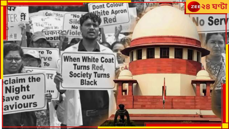 RG Kar Case in SC: 'মঙ্গলবার বিকেল ৫টার মধ্যে কাজে ফিরতে হবে', প্রতিবাদী ডাক্তারদের নির্দেশ শীর্ষ আদালতের 