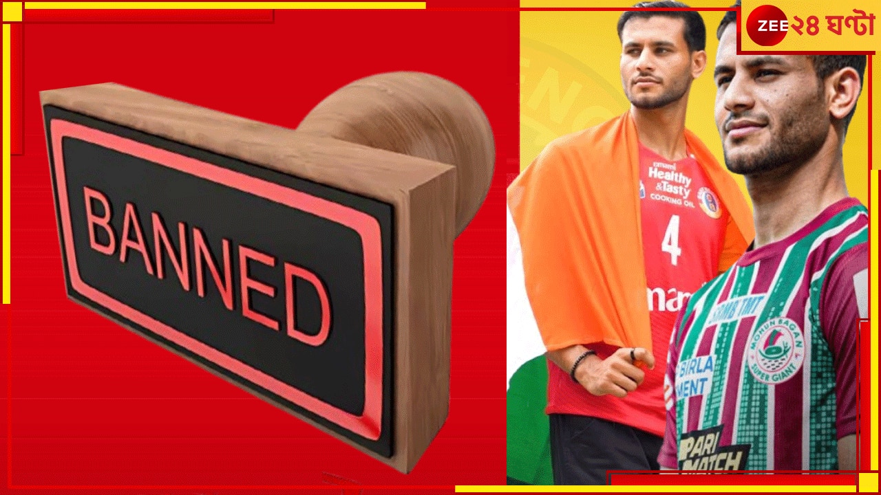 EXPLAINED | Anwar Ali Banned: ৪ মাস নির্বাসিত আনোয়ার, মোহনবাগান পাবে ১২.৯০ কোটি! রক্তচাপ বাড়ল ইস্টবেঙ্গলের