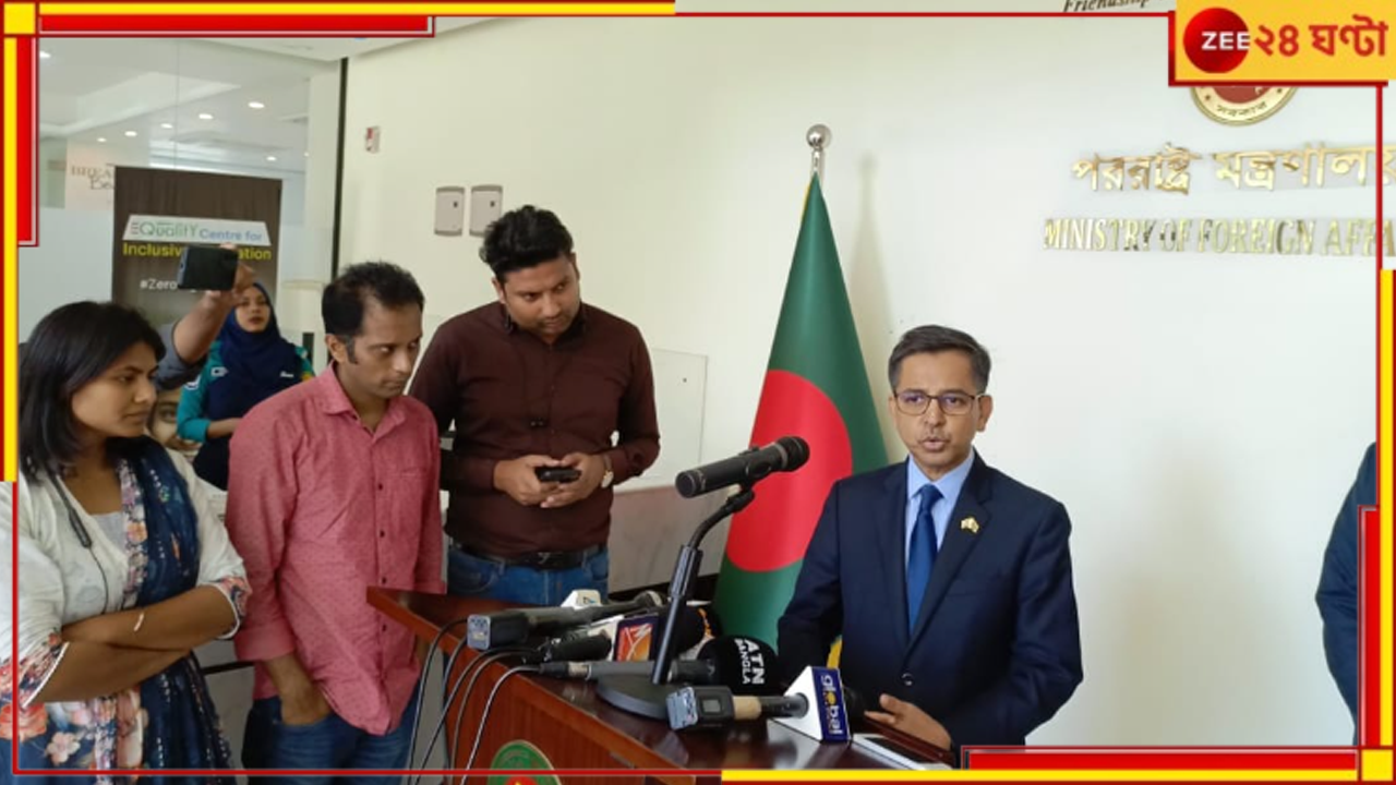 Bangladesh: কোন পথে ভারত-বাংলাদেশ সম্পর্ক? বড় ঘোষণা পড়শি দেশের অন্তর্বর্তী সরকারের! Bangladesh: কোন পথে ভারত-বাংলাদেশ সম্পর্ক? বড় ঘোষণা পড়শি দেশের অন্তর্বর্তী সরকারের!