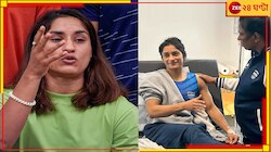 'হাসপাতালে ছবি তুলিয়ে রাজনীতি হয়েছে'! ভিনেশের প্যাঁচে লাইনচ্যুত পায়োলি এক্সপ্রেস