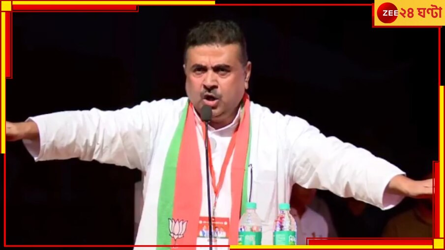 Suvendu Adhikari: 'নিরামিষ আন্দোলনে মমতা ভয় পাবে না!', শুভেন্দুর মন্তব্যে হিংসার প্ররোচনা দেখছে তৃণমূল 