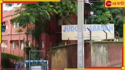 খোদ বিচারকদের আবাসনেই দৃষ্কৃতীদের দৌরাত্ম্য! উঠল সিবিআই তদন্তের দাবি..