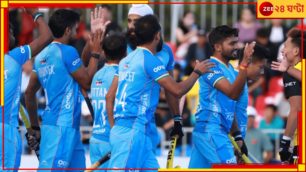 Asian Champions Trophy 2024: প্রতিপক্ষ পুরো ভ্যানিশ! এক-দুই গোল নয়, গুনে গুনে ৮ গোল ভারতের... Asian Champions Trophy 2024: প্রতিপক্ষ পুরো ভ্যানিশ! এক-দুই গোল নয়, গুনে গুনে ৮ গোল ভারতের...