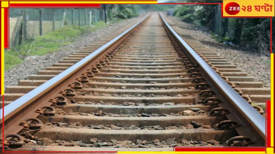 UP Train Accident: রিলস বানানোর টানে রেললাইনে, নিমেষে উড়ে গেল এক পরিবারের তিনজন!‌