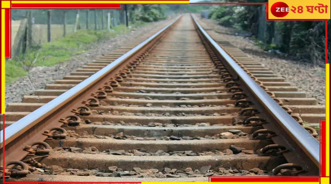 UP Train Accident: রিলস বানানোর টানে রেললাইনে, নিমেষে উড়ে গেল এক পরিবারের তিনজন! UP Train Accident: রিলস বানানোর টানে রেললাইনে, নিমেষে উড়ে গেল এক পরিবারের তিনজন!