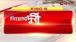 Manik Bhattacharya | নিয়োগ দুর্নীতি মামলায় জামিন মানিকের | Zee 24 Ghanta