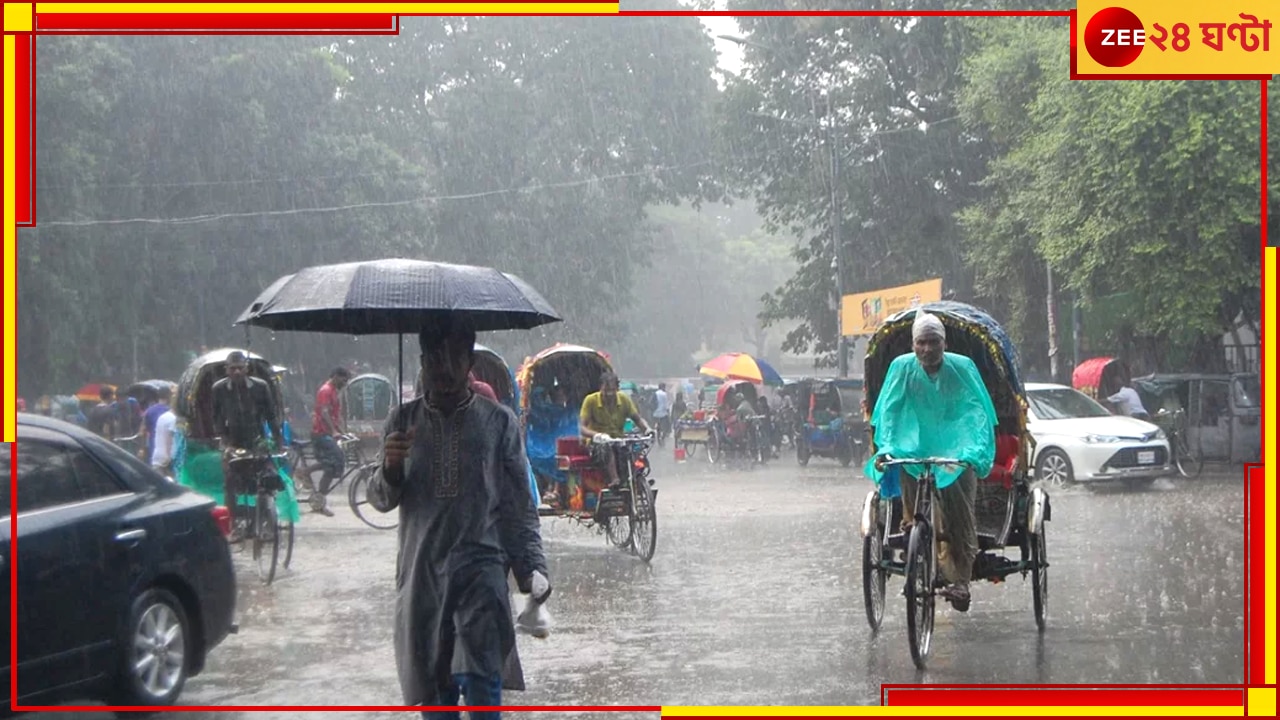 WB Weather Update: আগামী ২ দিন ভোগান্তি, ভারী বৃষ্টিতে ভিজবে দক্ষিণের অধিকাংশ জেলা