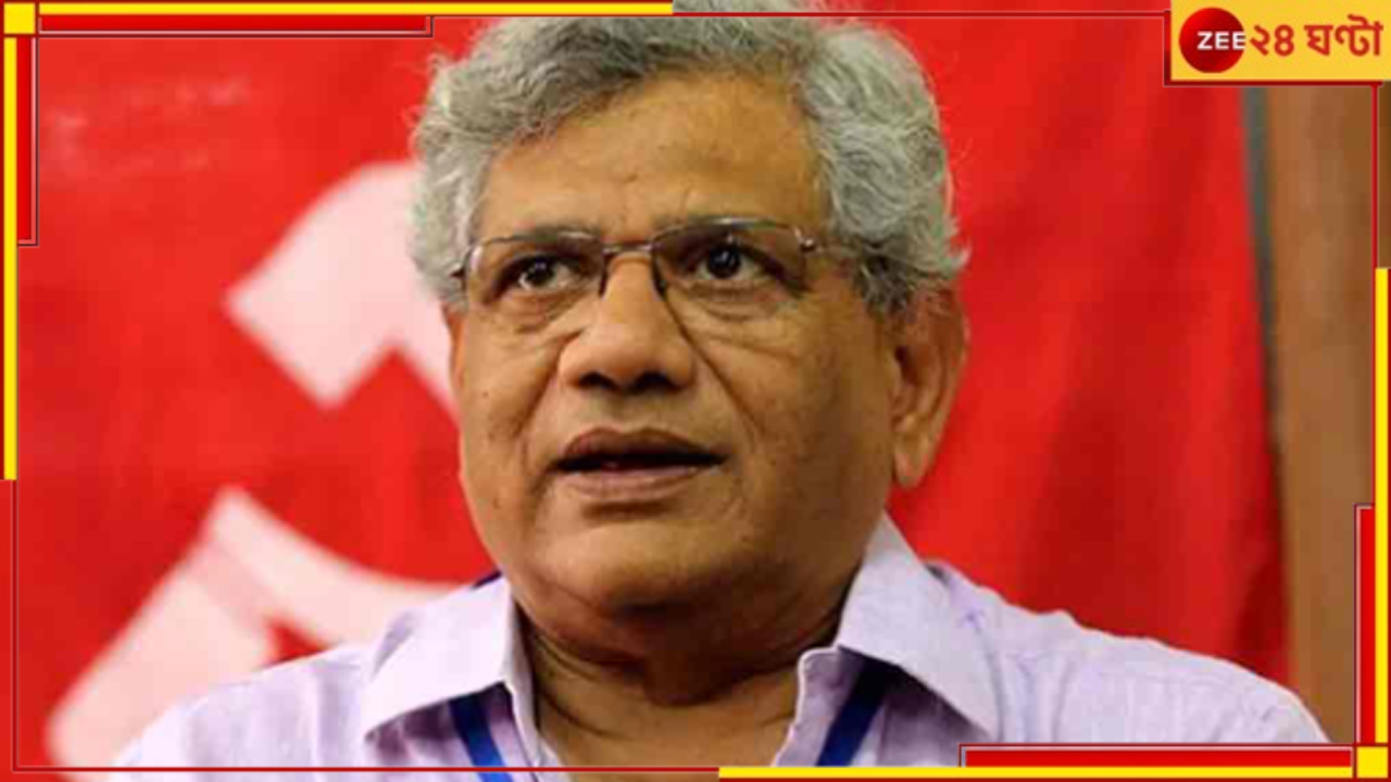 Sitaram Yechury Death: ২৫ দিনের লড়াই শেষ, প্রয়াত সিপিএমের সাধারণ সম্পাদক সীতারাম ইয়েচুরি Sitaram Yechury Death: ২৫ দিনের লড়াই শেষ, প্রয়াত সিপিএমের সাধারণ সম্পাদক সীতারাম ইয়েচুরি