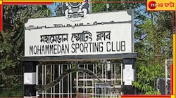 এই প্রথম আইএসএল অভিযানে মহামেডান, দেখুন তাদের নতুন জার্সি