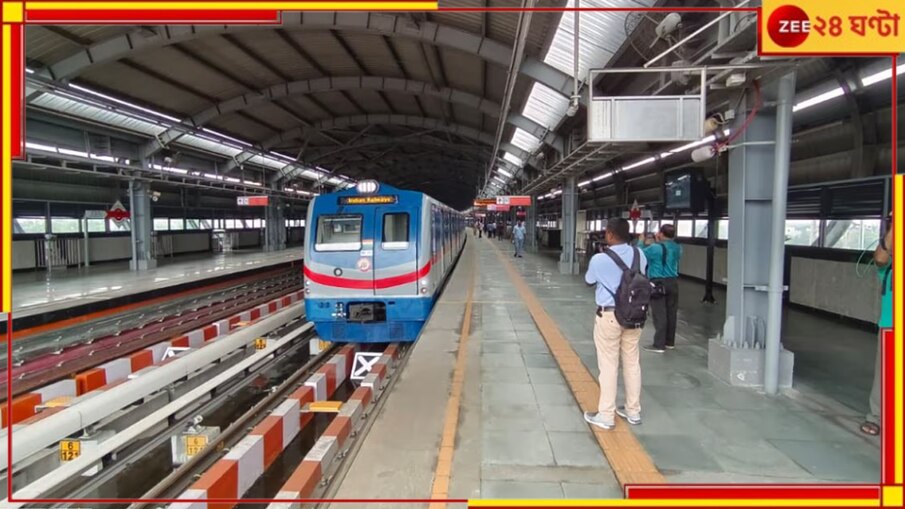 Kolkata Metro: সুড়ঙ্গে নেমে মেট্রোর লাইন ধরে হাঁটছিলেন! চালকের তত্‍পরতায় রক্ষা পেলেন তরুণী...