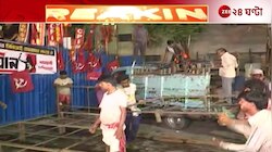 CPIM Lalbazar Abhijan | পুলিসি বাধা, অবস্থানে বামেরা, কী বলছেন বিমান-সেলিম- কান্তি? | Zee 24 Ghanta