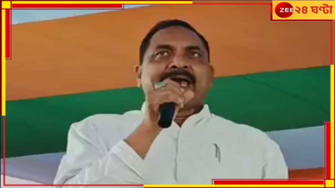 TMC MLA: &#039;মাটি খুঁড়ে পুঁতে দেব&#039;, হুঁশিয়ারি তৃণমূল বিধায়কের  