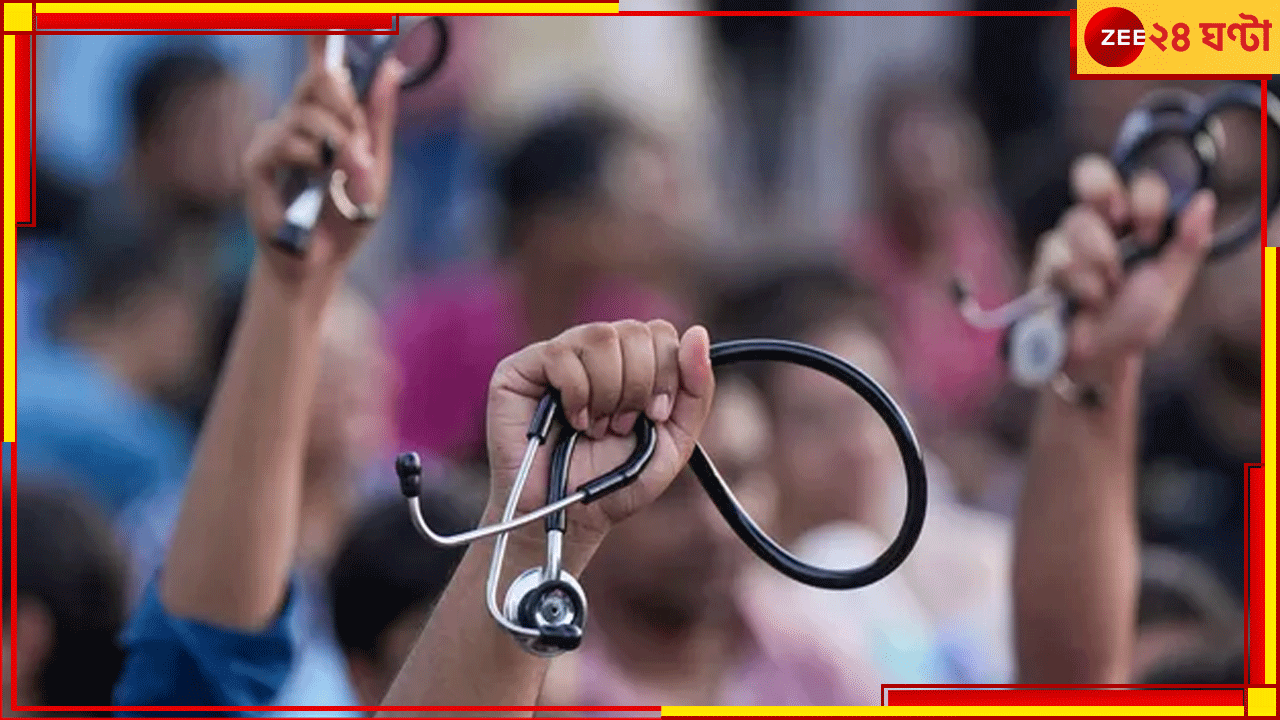 Kolkata Doctor Rape And Murder: 'সাহেবের অর্ডার সল্টলেক ওড়ানোর'! ডাক্তারদের উপর হামলার ভয়ংকর চক্রান্ত? Kolkata Doctor Rape And Murder: 'সাহেবের অর্ডার সল্টলেক ওড়ানোর'! ডাক্তারদের উপর হামলার ভয়ংকর চক্রান্ত?