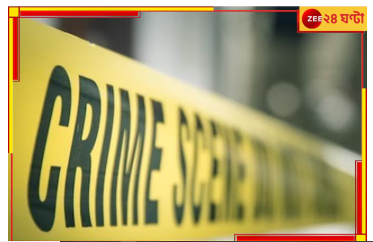 Bankura: নিজের বাড়িতে আটকে রেখে তরুণীকে ধর্ষণ! গ্রেফতার তৃণমূল নেতা... Bankura: নিজের বাড়িতে আটকে রেখে তরুণীকে ধর্ষণ! গ্রেফতার তৃণমূল নেতা...
