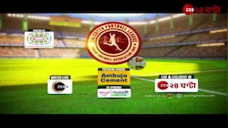 CFL 2024 | ডায়মন্ড হারবার এফসি বনাম সুরুচি সঙ্ঘ, ম্যাচ স্ট্র্যাটেজি | Zee 24 Ghanta