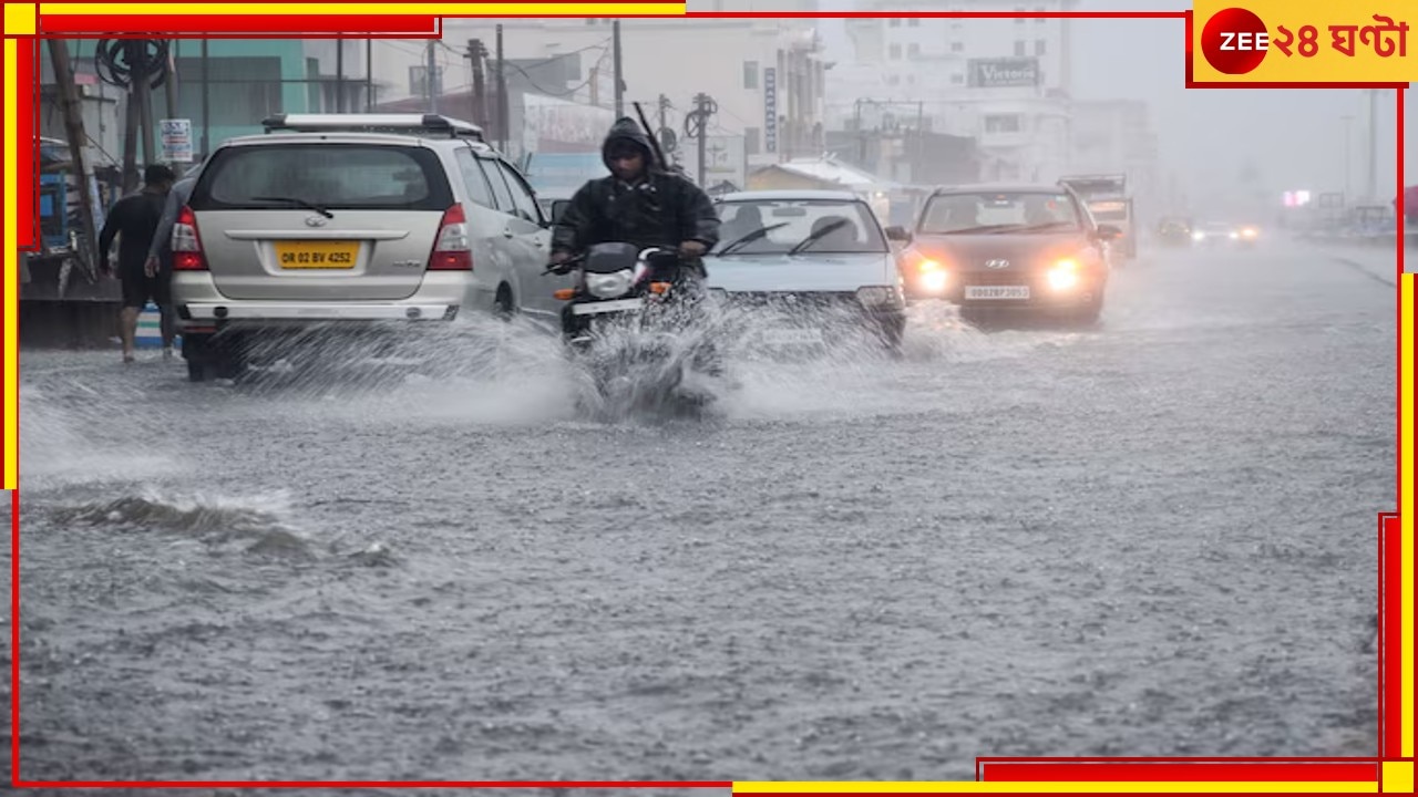 Weather: গভীর নিম্নচাপের কবলে বাংলা, কলকাতায় &#039;রেকর্ড&#039; বৃষ্টি! প্রবল দুর্যোগ চলবে এখন কদিন...