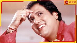 Govinda:গোবিন্দার বাড়িতে টানা তিন সপ্তাহ এঁটো বাসন ধুলেন স্বয়ং মন্ত্রীর মেয়ে! কেন?