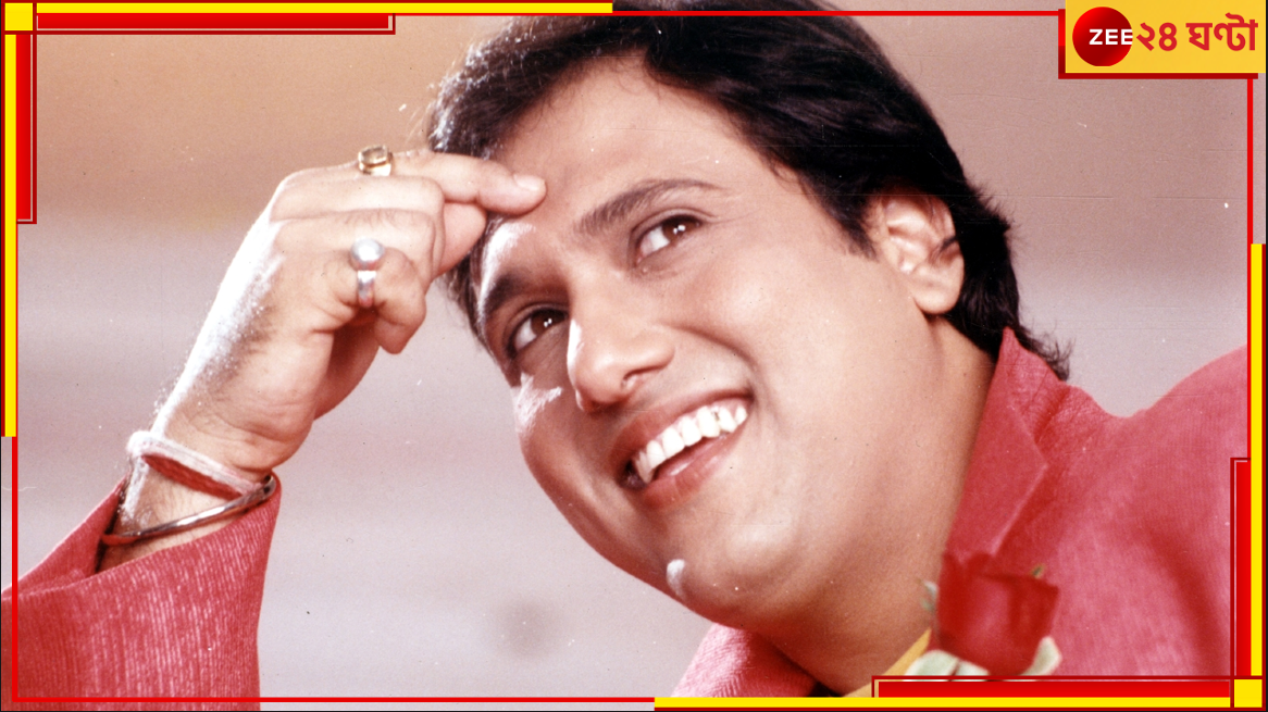 Govinda:গোবিন্দার বাড়িতে টানা তিন সপ্তাহ এঁটো বাসন ধুলেন স্বয়ং মন্ত্রীর মেয়ে! কেন? Govinda:গোবিন্দার বাড়িতে টানা তিন সপ্তাহ এঁটো বাসন ধুলেন স্বয়ং মন্ত্রীর মেয়ে! কেন?