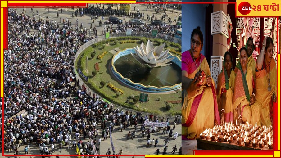 Bangladesh Protest: 'হিন্দুদের উপর হামলা বন্ধ করতে হবে'! সংখ্যালঘু নির্যাতন বন্ধের দাবিতে শাহবাগে অবরোধ...