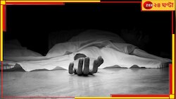 Hyderabad Shocker: ফোনে কথা বলতে বলতেই পাঁচ তলা থেকে ঝাঁপ, ভয়ংকর ঘটনার হাড়হিম ভিডিয়ো