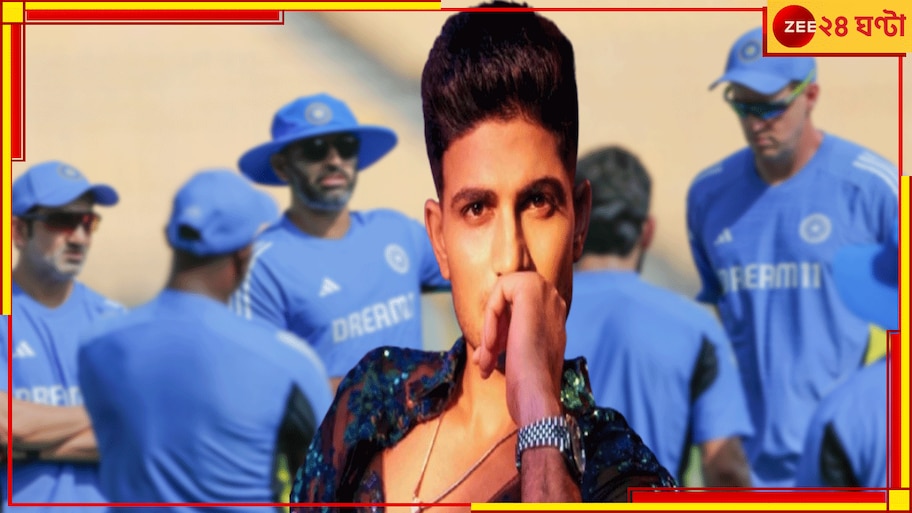EXPLAINED | India Vs Bangladesh: এ কী কাণ্ড! সহ-অধিনায়ককেই বসানো হচ্ছে এবার, আগামীর নীলনকশায় কেন নেই 'প্রিন্স'?