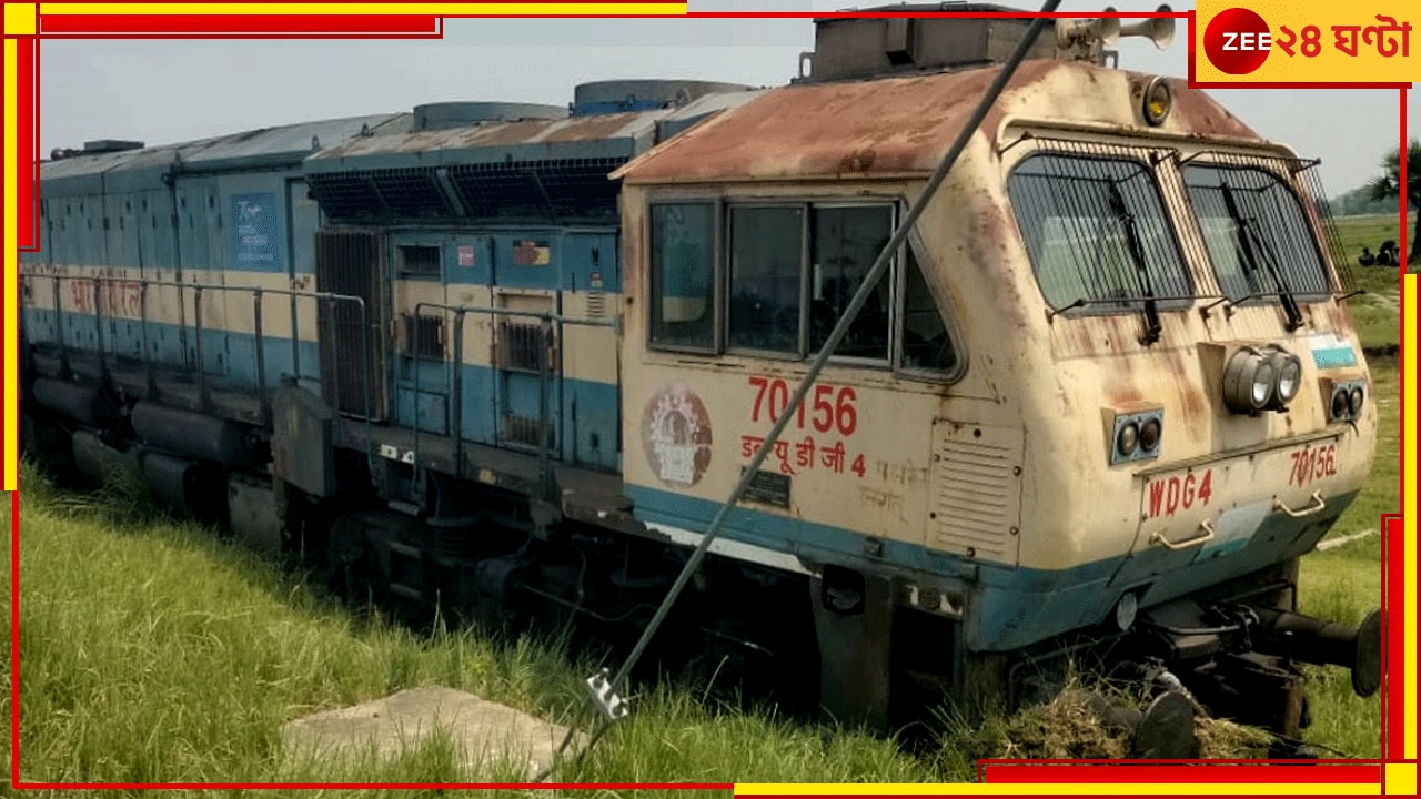 VIRAL VIDEO | Train Engine Derails: লাইন ছেড়ে চলছে ক্ষেতে... এ কী ট্রেনের ইঞ্জিন না গরু? বিহারের ঘটনায় থ সকলে!