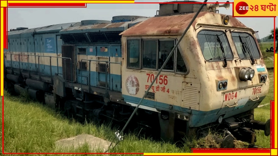 VIRAL VIDEO | Train Engine Derails: লাইন ছেড়ে চলছে ক্ষেতে... এ কী ট্রেনের ইঞ্জিন না গরু? বিহারের ঘটনায় থ সকলে!