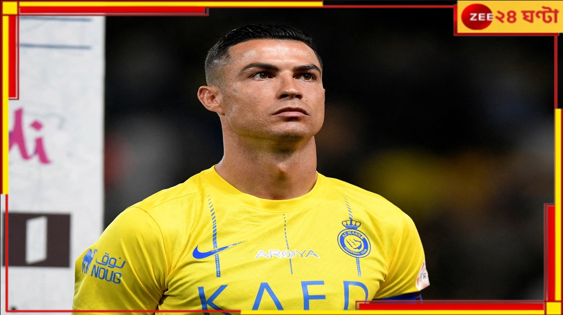 Cristiano Ronaldo: কোন সংক্রমণে কাবু অধিনায়ক? বুক কেঁপে গেল আল-নাসেরের, সৌদির ক্লাবের আপডেটে ঝড়...