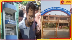 সন্দীপের রেজিস্ট্রেশন কেন বাতিল নয়? রাজ্য মেডিক্যাল কাউন্সিলকে 'কড়া' চিঠি কমিশনের!