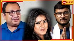 প্রতিবাদ থেকেই 'পাত্রী' বাছলেন কুণাল! টলি অভিনেত্রীকে কুরুচিকর আক্রমণ দেবাংশুর...