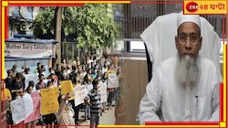 'লাটসাহেবি কোথা থেকে আসছে? ক্ষমতা আছে একটা ডাক্তারের? কাদের মদতে?' 