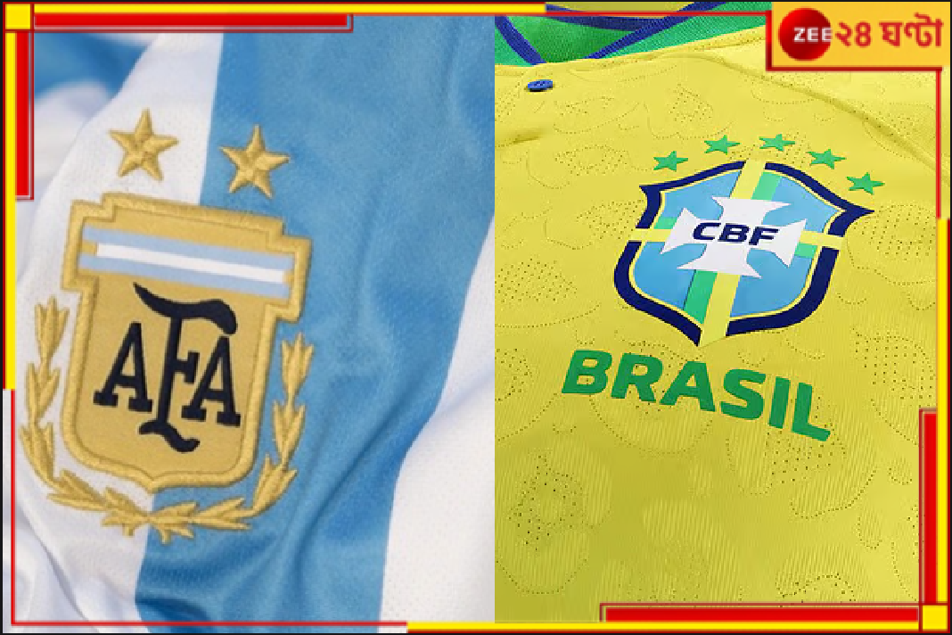 Football World Cup: বুকে হাত দিয়ে বসে পড়ুন! বিশ্বকাপে আর নেই ব্রাজিল-আর্জেন্টিনা... Football World Cup: বুকে হাত দিয়ে বসে পড়ুন! বিশ্বকাপে আর নেই ব্রাজিল-আর্জেন্টিনা...