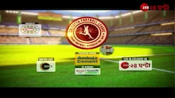 CFL 2024 | ইমামি ইস্টবেঙ্গল বনাম সুরুচি সঙ্ঘ, ম্যাচ বিশ্লেষণ | Zee 24 Ghanta