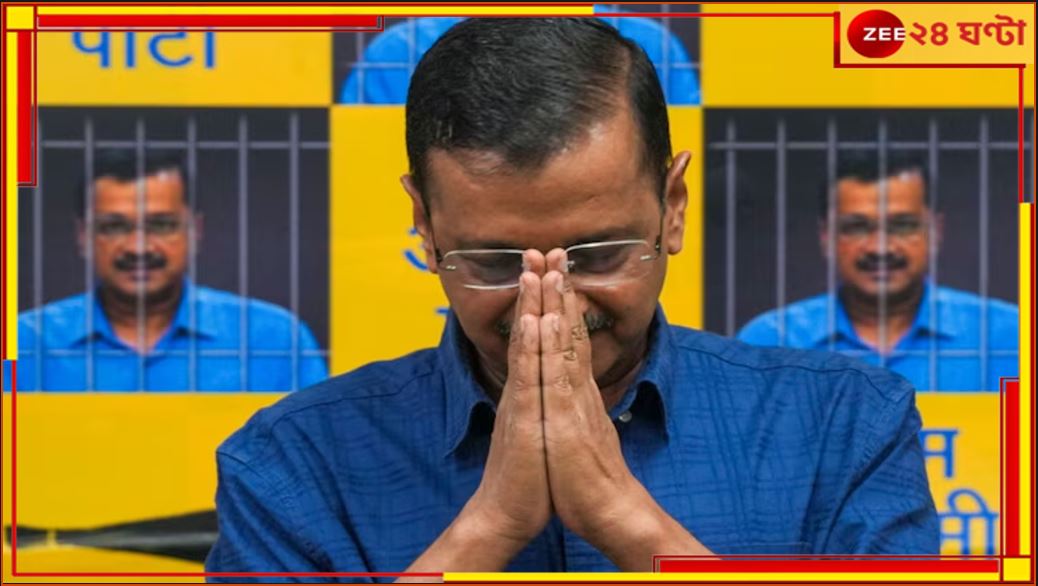 Arvind Kerjriwal: পদত্যাগ করতে চলেছেন কেজরি! দিল্লির মসনদে কে? Arvind Kerjriwal: পদত্যাগ করতে চলেছেন কেজরি! দিল্লির মসনদে কে?