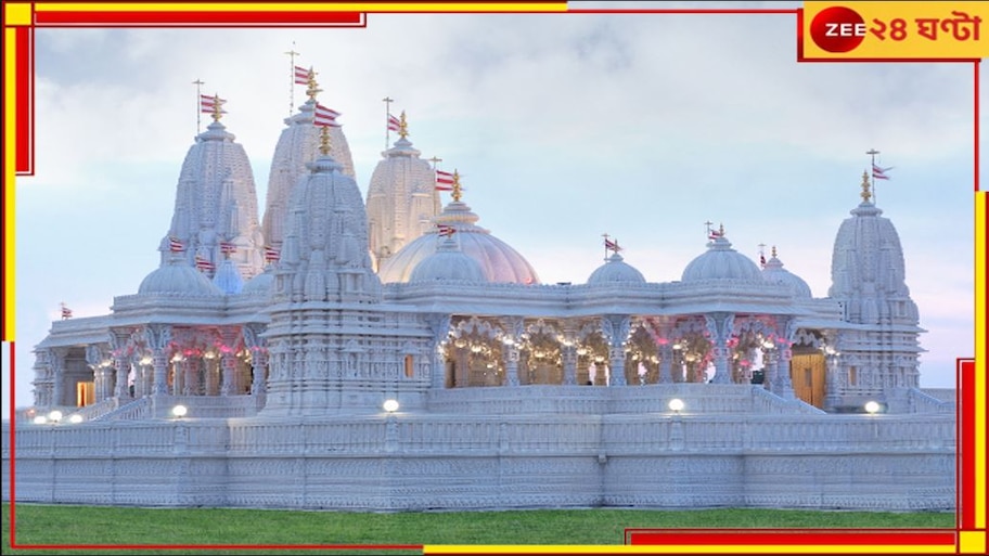 BAPS Swaminarayan Temple: আমেরিকায় ভাঙা হল মন্দির! 'অত্যন্ত নিন্দনীয়', কড়া প্রতিক্রিয়া ভারতের...