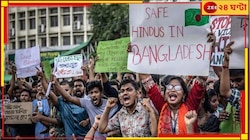 আমাদের উপর কেন অত্যাচার? কেন ঝরবে রক্ত? বিচার চেয়ে বদলের বাংলাদেশে বিক্ষোভের হিন্দুর