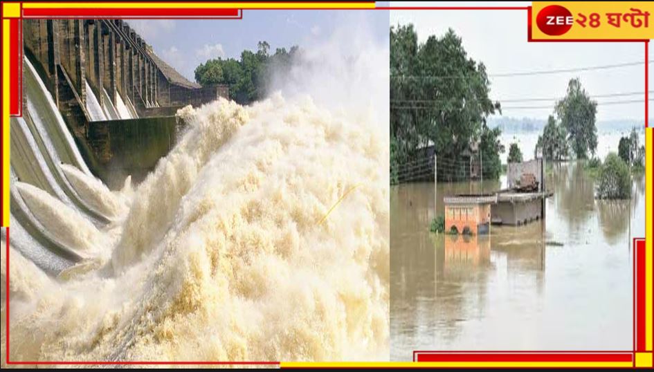 Durgapur Barrage: দুর্গাপুর ব্যারাজ থেকে জল ছাড়া হল ২ লক্ষ ৪২ হাজার কিউসেক, প্লাবনের আশঙ্কায় বাংলার ৫ জেলা 