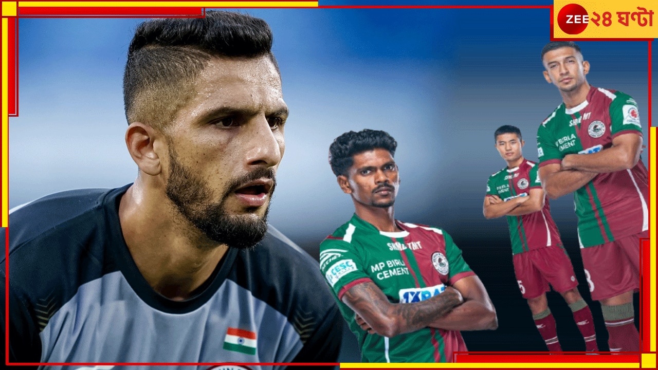 Mohun Bagan | AFC: এবার সামনে রাভশান, এএফসি অভিযানে দিমি-কামিন্সরা, টিভি-অনলাইনে খেলা দেখা যাবে?