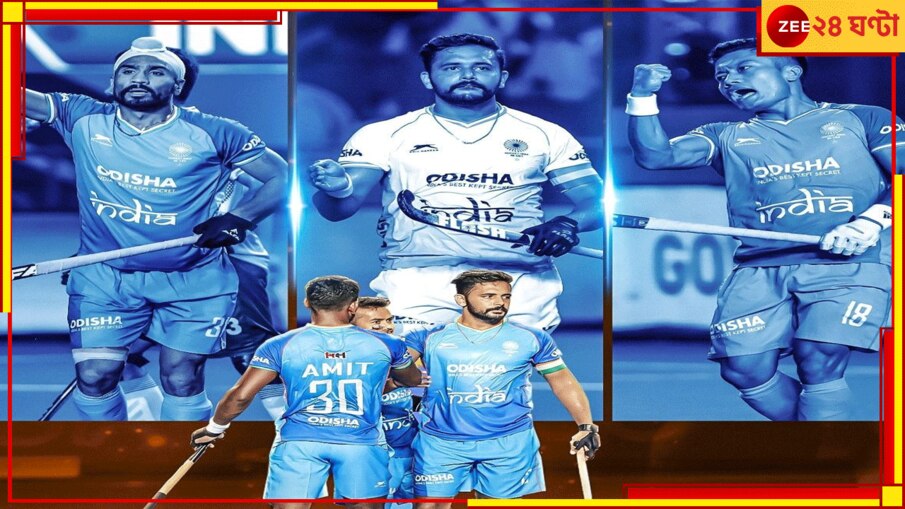 Asian Champions Trophy Hockey: 'চক দে ইন্ডিয়া', এই নিয়ে পাঁচবার চ্যাম্পিয়ন! চিনের প্রাচীর ভেঙেই এল ট্রফি
