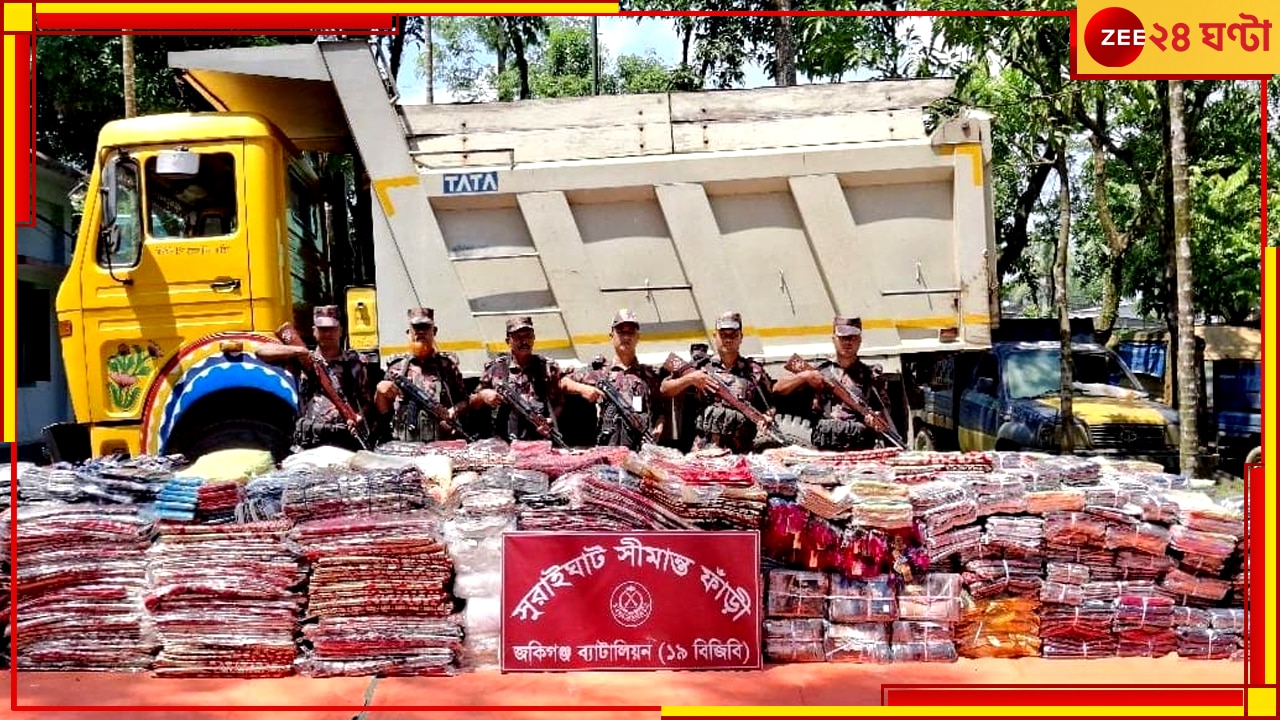 Bangladesh: ট্রাকে বালির নীচে ছিল কোটি কোটি টাকার ভারতীয় কাপড়, তল্লাশি করতেই ধরে ফেলল বিজিবি