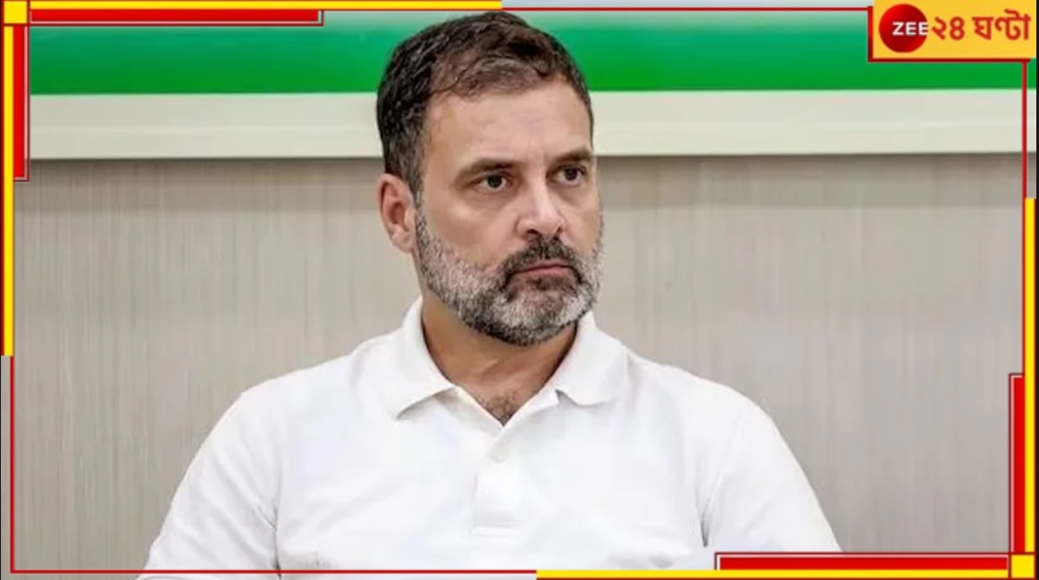 Rahul Gandhi: রাহুলকে প্রাণে মেরে ফেলার হুমকি! অভিযোগ দায়ের কাদের বিরুদ্ধে? 