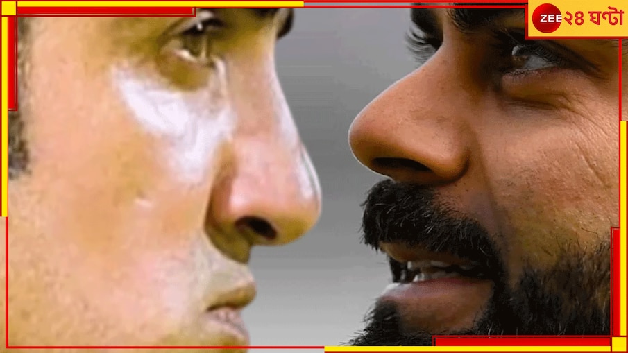 VIRAL VIDEO | Virat Kohli-Gautam Gambhir:  'তোমার অনেক বেশি...'! ফের মুখোমুখি বিরাট-গম্ভীর, সব ছেড়ে এখনই ভিডিয়ো দেখুন
