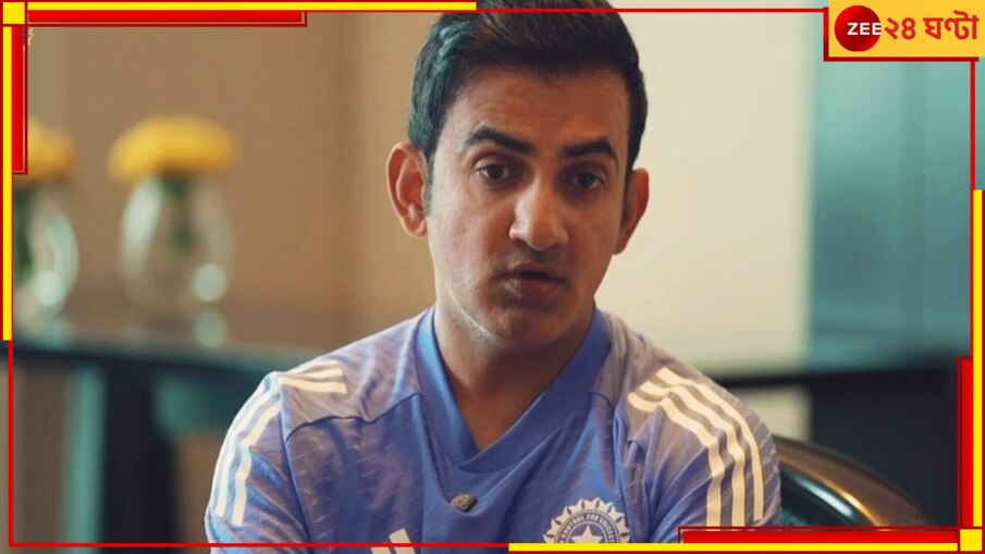 IND vs BAN:  'ভারত কাউকে ডরায় না' ! এই হেডমাস্টার আলাদা ধাতুরই, বাংলাদেশ ইঞ্চিতে ইঞ্চিতে বুঝে গেল