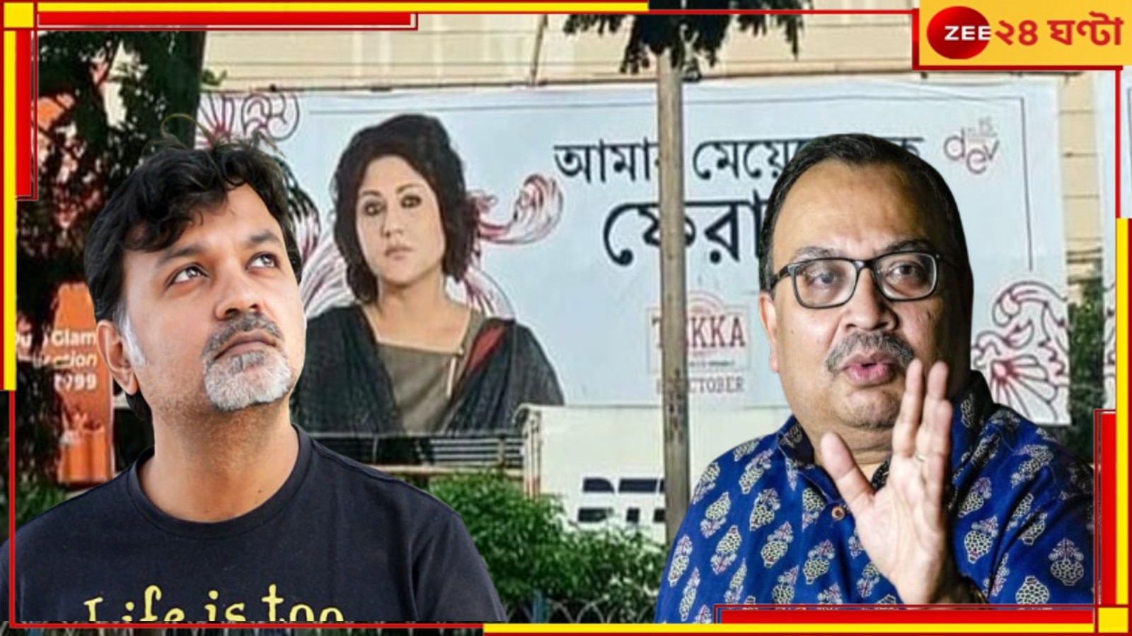 Kunal on Srijit: &#039;আমার মেয়েকে কে ফেরাবে?, আরজি করের ইমোশন নিয়ে ফিল্মের প্রমোশন! দ্বিচারিতা&#039; 