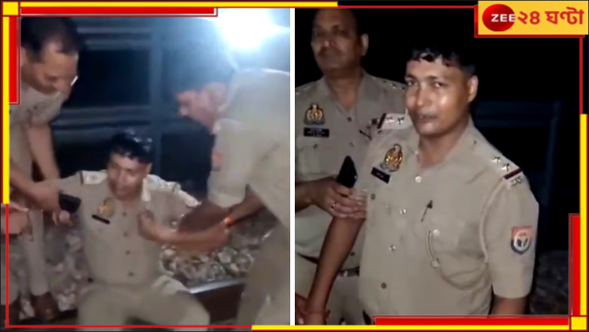 Uttar Pradesh: চূড়ান্ত অপমান বিচারপতির! সহ্য করতে না পেরে সোজা রেললাইনে পুলিস অফিসার... Uttar Pradesh: চূড়ান্ত অপমান বিচারপতির! সহ্য করতে না পেরে সোজা রেললাইনে পুলিস অফিসার...