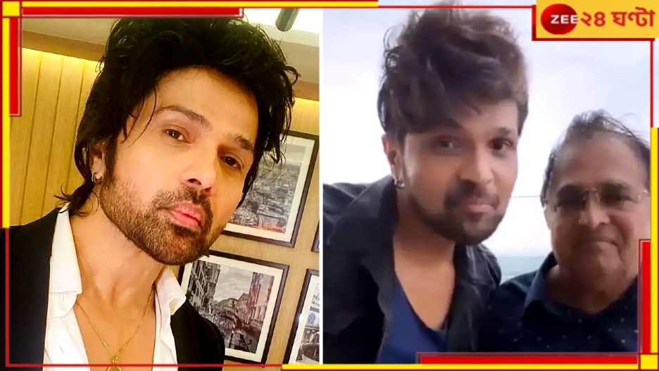 Vipin Reshammiya death: হারালেন গুরুকে! প্রয়াত হিমেশের বাবা বিপিন রেশমিয়া...