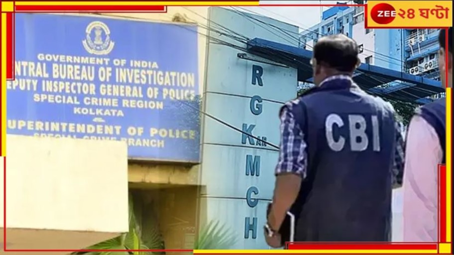 Kolkata doctor rape and murder: ট্রেইনি ডাক্তার ধর্ষণ-খুনে CBI নজরে আরজি করের তৃণমূলের ইউনিটের সভাপতি...