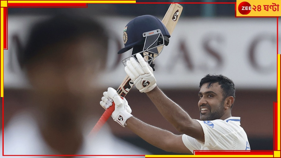 R Ashwin | IND vs BAN:  'আগামিকাল দেখবেন...'! ঘরের মাঠে ভূমিপুত্রই হিরো, বিশ্বের ১ নম্বরের অসাধারণ ১০২* 