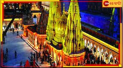 ভয়ংকর কাণ্ড কাশী বিশ্বনাথ মন্দিরে! মঙ্গলারতির সময়েই লাগল আগুন, আতঙ্কিত সকলে...